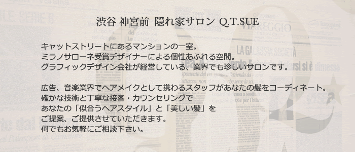キューティースーのコンセプト